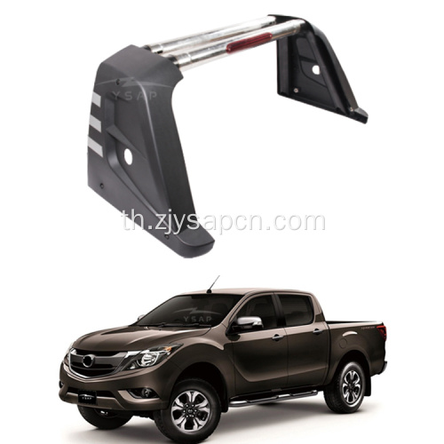 บาร์โรลที่ขายดีที่สุดสำหรับ Mazda BT50 2011-2020
